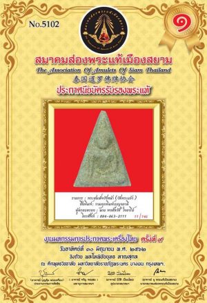 Amulet-Siam-Contest-9-1 (35)
