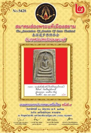 Amulet-Siam-Contest-9-2 (132)